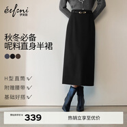 伊芙麗（eifini）蔣欣代言簡(jiǎn)約經(jīng)典磨毛感針織彈力直身長(cháng)半裙2025秋季新款裙子 黑色追單 預售 隨單贈送腰帶 L 105-120斤