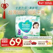 幫寶適超薄透氣清新幫拉拉褲新生兒嬰兒尿不濕尿片透氧Pro XXXL26