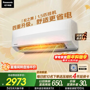 松下空調松之舞1.5匹新一級能效省電掛機速冷低噪音 變頻冷暖銅管 獨立除濕自清潔HZ35K410Q