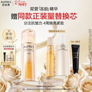 歐珀萊臻源凝時(shí)撫紋悅白精華液 美白淡斑精華護膚品 女神節禮物送媽媽