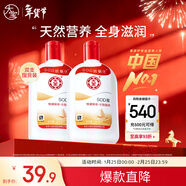 大寶SOD蜜200ml雙支裝乳液面霜潤膚補水保濕護膚品身體乳新年禮物