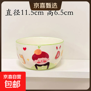 一家四口米飯碗親子陶瓷餐具家用可愛卡通 紅發(fā)男孩-4.75英寸飯碗