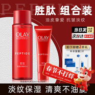 玉蘭油（OLAY）塑顏金純活膚乳保濕補水潤膚乳液抗皺緊致護膚化妝品禮物送老新年 水乳組合2件套