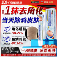 DR.SOKK雞皮膚去除神器去角質(zhì)面部臉部深層清潔毛孔男士女士專(zhuān)用搭磨砂膏