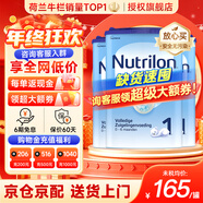 諾優(yōu)能（Nutrilon）諾優(yōu)能嬰幼兒配方奶粉HMO益生元荷蘭牛欄原裝進(jìn)口800g 缺貨速囤 【詢(xún)客服領(lǐng)大額券】1段3罐 27年2月