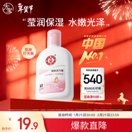 大寶雪膚活力蜜100mlsod蜜乳液面霜擦臉油保濕補水面部護膚品新年禮物