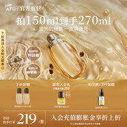 阿芙（AFU）精華水拋光煥亮細膩緊致補水保濕面部護膚品送禮物 150ml