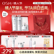 歐詩(shī)漫（OSM）珍珠白爽膚水乳液面霜護膚品套裝禮盒美白淡斑補水新年禮物送女友