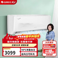 格力（GREE）1.5匹 京爽 新一級能效 變頻冷暖 高溫自清潔 純銅管壁掛式空調掛機KFR-35GW/(35587)FNhAd-B1