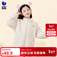 迷你巴拉【暖芯】男女童雙面絨家居保暖外套寶寶護肚毛絨外衣 淺卡其50311 110
