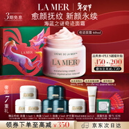 海藍之謎（LA MER）奇跡面霜60ml保濕修護緊致護膚品套裝化妝品禮盒生日新年禮物女