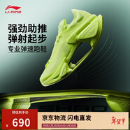 李寧絕影3 熒光綠丨跑步鞋男女同款輕量減震支撐穩定彈速跑鞋ARRU005