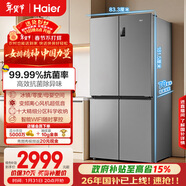海爾（Haier）「家宴系列」539L十字門(mén)母嬰冰箱黑金凈化抗菌一級變溫風(fēng)冷無(wú)霜大容量BCD-539WGHTDEDH9U1國家補貼