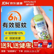 海氏海諾 驅蚊液驅蚊噴霧戶(hù)外便攜式噴霧防叮咬驅蚊水基孔肯雅熱100ml