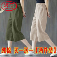 浪莎（LangSha）單/兩件裝 純棉闊腿褲女2025夏季高腰寬松休閑褲七分褲 綠色+麻色 2XL 125-140斤