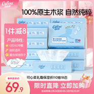 可心柔嬰兒紙巾云柔巾110抽18包新生兒專(zhuān)用寶寶柔紙巾乳霜紙抽紙
