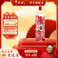 牛欄山白酒 百年牛欄山40紀念酒 濃香型 酒廠(chǎng)直供 純糧口糧酒送禮自飲 45%vol 1000mL 1瓶