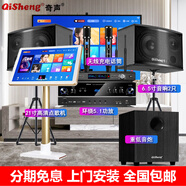 奇聲家庭ktv音響套裝點(diǎn)歌機卡拉ok點(diǎn)唱一體機家用家庭影院K歌會(huì )議室設備全套電視客廳音箱專(zhuān)業(yè)唱歌組合 升級版+22寸點(diǎn)歌機+話(huà)筒+炮
