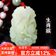 普生祥和田玉吊墜十二生肖天然玉男女情侶本命年馬玉佩 生肖猴 和田玉生肖吊墜，配證書(shū)