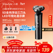 小適（showsee）家用全身水洗男士剃胡LED顯示屏360°5D浮動(dòng)刀頭刮胡剃須刀F305-GY送老公送男友年貨節禮物