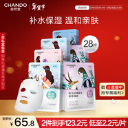 自然堂喜馬拉雅植物面膜28片 補水保濕護膚品套裝女新年情人節生日禮物