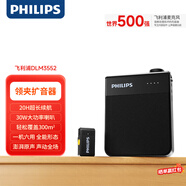 飛利浦（PHILIPS）領(lǐng)夾小蜜蜂擴音器教師上課專(zhuān)用  教學(xué)講課小蜜蜂藍牙無(wú)線(xiàn)擴音器喇叭麥克風(fēng)3552G1