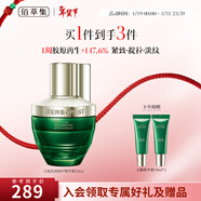 佰草集精華 太極啵啵精華蜜生物鐘科技緊致抗皺補水保濕精華液禮物送女 修護精華蜜30ml