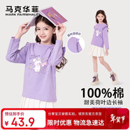 馬克華菲女童長(cháng)袖t恤純棉春秋款兒童春裝女孩甜美荷葉邊上衣中大童 紫 110