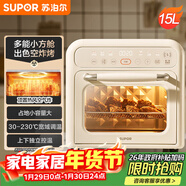 蘇泊爾（SUPOR）家用多功能15L空氣炸鍋電烤箱一體 熱風(fēng)循環(huán)免翻面上下獨立控溫OD15AK817