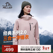 伯希和（Pelliot）【山野經(jīng)典2.0】沖鋒衣三合一秋冬男女戶(hù)外保暖外套12340106粉XL