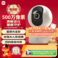 小米智能攝像機 3 3K家用云臺攝像頭500萬(wàn)像素室內監控器360度無(wú)死角帶夜視手機遠程嬰兒寵物