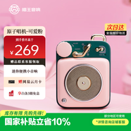 貓王收音機貓王音響原子唱機B612 MW-P1便攜式復古藍牙音箱家用戶(hù)外迷你小音響 可愛(ài)粉 新年禮物  送閨蜜女友