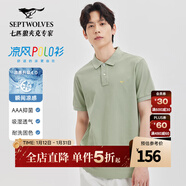 七匹狼【穿久如新】短袖t恤夏季男翻領(lǐng)T恤商務(wù)休閑polo體恤衫男裝上衣 206(豆綠) XL 175/92A