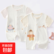 【夏清倉哈衣兩件裝】 新生嬰兒兒連體衣0-1歲薄款寶寶短袖純棉 夏薄款-兩件(蘑菇小兔+兩只小熊)  66cm (2-4個(gè)月/12斤以?xún)?