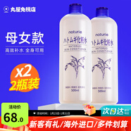 Naturie薏仁水化妝水濕敷柔膚水補水保濕薏米爽膚溫和不刺激進(jìn)口 500ml*2瓶（母女款）