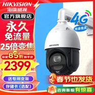 ?？低?G終身免流量監控器攝像頭全彩夜視家用室內外農村魚(yú)塘360度全景手機看高清云臺旋轉防水無(wú)需WiFi 【終身免流】25倍變焦丨100米看清人臉（白天） 【熱賣(mài)標配無(wú)卡】咨詢(xún)領(lǐng)券