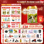 海普諾凱1897荷致A2蛋白*奶源版嬰兒奶粉1段(0-6月)800g*1罐【頂奢升級】