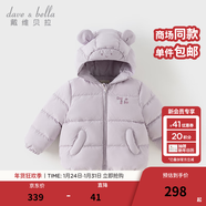 戴維貝拉（DAVE＆BELLA）童裝男童羽絨服洋氣兒童連帽外套保暖女寶寶衣服秋冬新年小童上衣 灰紫色【DB4242806-A】 100 cm（建議身高90-100cm）