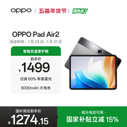 OPPO Pad Air2 11.4英寸平板電腦 國家補貼 2.4K高清大屏 辦公游戲學(xué)習平板 8GB+128GB深空灰 一加平板