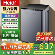 HEIDI【家電補貼25%】一級能效洗衣機全自動(dòng)波輪大容量洗烘一體智能預約家用宿舍出租屋酒店以舊換新 【大容量】20公斤 強力風(fēng)干 藍光洗護+一級能效 波輪
