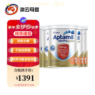 愛(ài)他美直郵/現貨愛(ài)他美AllerPro澳洲版深度水解奶粉含低乳糖 900g 深度水解1段 6罐 效期26年12月
