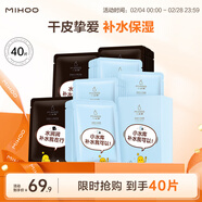 小迷糊小水庫玻尿酸面膜40片補水保濕學(xué)生男女士護膚品秋冬季