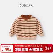 嘟嘟家寶寶毛衣冬裝圣誕兒童童裝上衣紅色新年男童女童針織衣服冬款拜年 米杏黃條紋 90