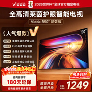 Vidda 海信電視50英寸 R50 一級能效 萊茵低藍光護眼 以舊換新家電國家補貼游戲液晶平板電視機50VR1Q