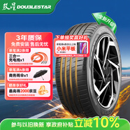 雙星汽車(chē)輪胎 245/45R20 103V X53 適配宋PLUS/星越L/寶馬X3