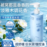 歐貝斯（obeis）煙酰胺沐浴露水油平衡保濕沐浴乳液800g持久留香72小時(shí)香體淋浴露