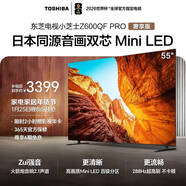 東芝電視小芝士55Z600QF PRO 55英寸 原色高畫(huà)質(zhì)Mini LED 火箭炮音響 288Hz 4K柔光防眩屏家電國家補貼