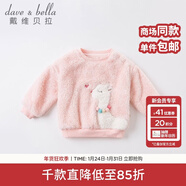 戴維貝拉（DAVE＆BELLA）童裝保暖男童衛衣加絨兒童衣服女童冬裝上衣寶寶冬季嬰幼兒套頭衫 粉色【DBJ15751】 66 cm（建議身高59-66cm）