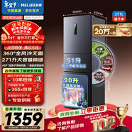 美菱（MeiLing）離子凈271L三門(mén)冰箱家用變頻一級能效省電寬幅變溫風(fēng)冷無(wú)霜宿舍租房小戶(hù)型BCD-271WP3CX國家補貼