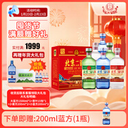永豐牌北京二鍋頭 小方瓶三色 清香型白酒 42度 500ml*6瓶 整箱裝 送禮